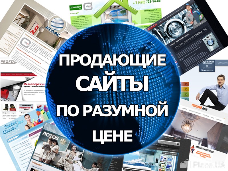 Создание портала. Продавать. Разработка сайтов. Создание сайтов и продвижение сайтов. Создание сайтов под ключ.